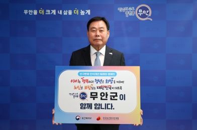 무안군, 촘촘한 인구정책으로 인구 10만 시대 연다