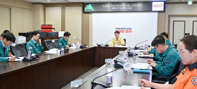 장마철 대비 풍수해 대책 점검회의