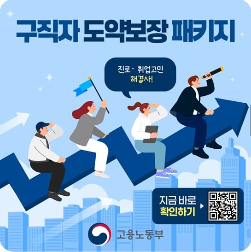 고용노동부