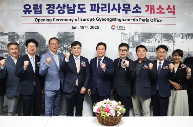 유럽 경상남도 파리사무소 개소식