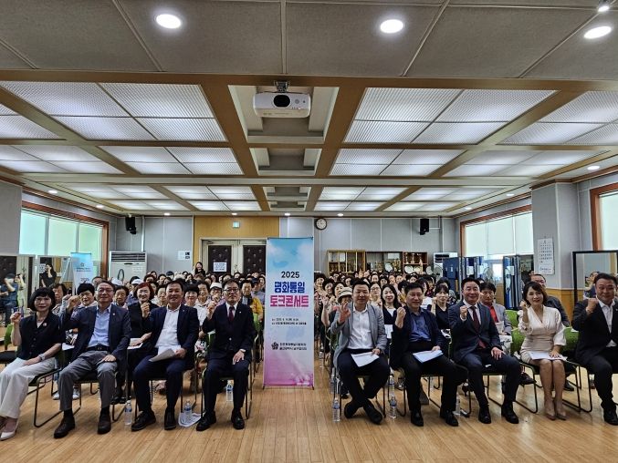 남북 문화 이해로 하나 되다 ... 평화통일 토크콘서트 개최