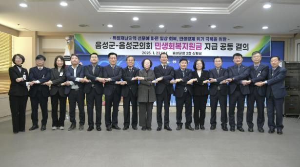 음성군 민생회복지원금 6월 30일까지 사용하세요