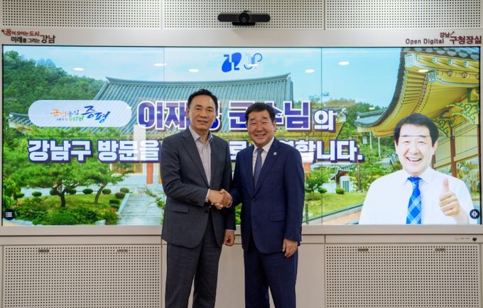 굳건한 동행’증평군-강남구, 상생 협력 강화