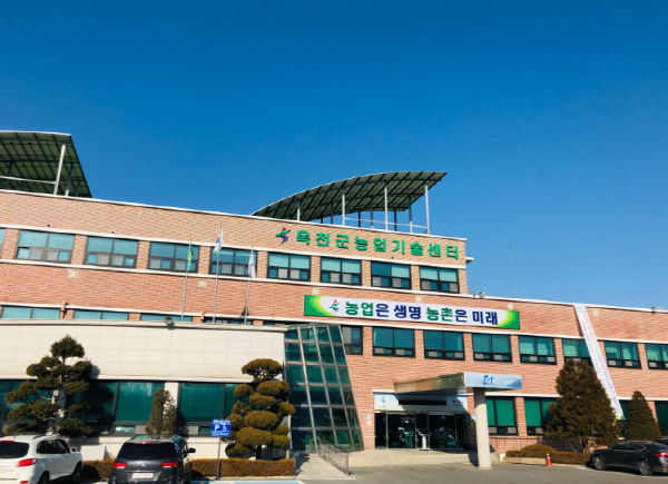 옥천군농업기술센터