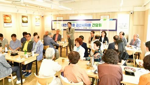 경산시 · 대한노인회 경산시지회 소통 간담회 개최