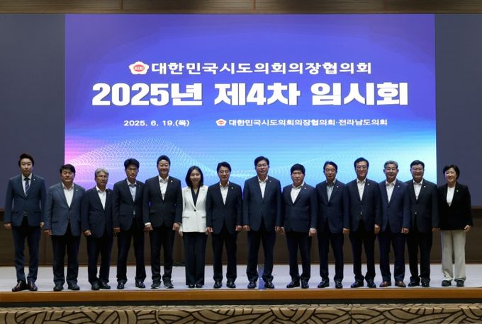 세종시의회 임채성 의장 대한민국시도의회의장협의회