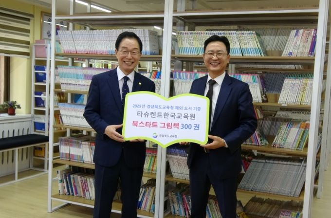 타슈켄트한국교육원 북스타트 책꾸러미 기증식