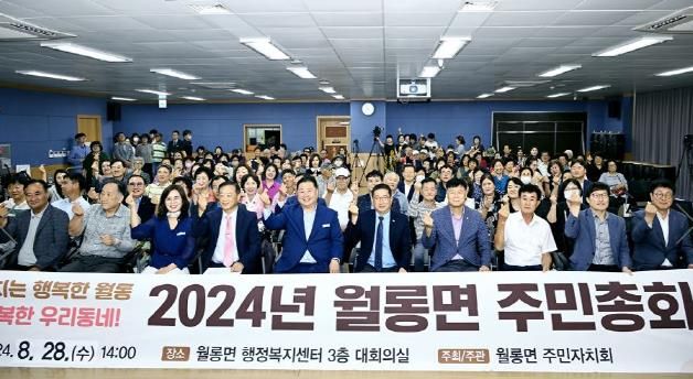 파주시, 2025년 주민자치회 주민총회 개최