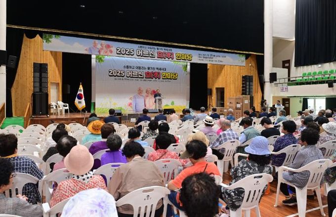 봉화군, 2025년 어르신 효(孝) 한마당 행사 성료