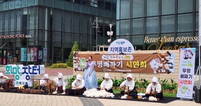 ‘목화의 고장’ 산청군, 서울서 무명베짜기 시연 산불피해지역 희망장터서 홍보
