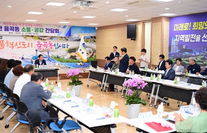 배낙호 시장과 율곡동 주민 소통 공감 간담회