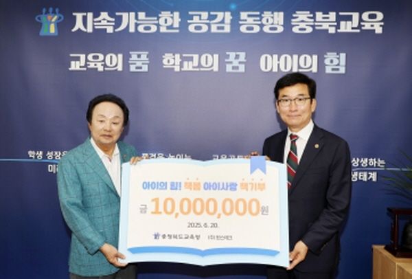 충북교육청, (주)윈스테크로부터 '아이의 힘! 책봄 아이사랑 책기부' 1천만원 기탁 받아