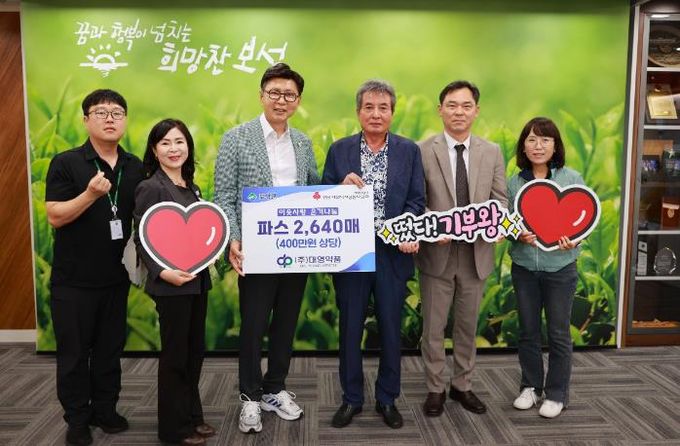 ㈜대영약품, 보성군에 파스 2,640매 기탁… 따뜻한 나눔 실천