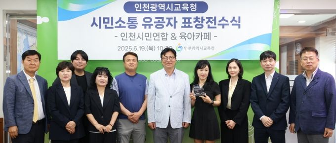 ‘시민소통 유공자’ 11인 표창