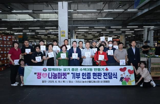 구리시 수택3동, 관내 정기 후원업체에 정♡나눔마켓 기부 인증 현판 전달