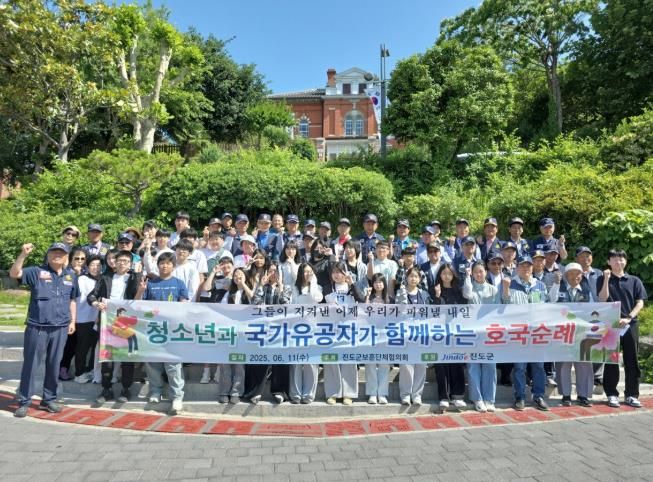 진도군, 청소년과 국가유공자가 함께하는 호국 순례 개최