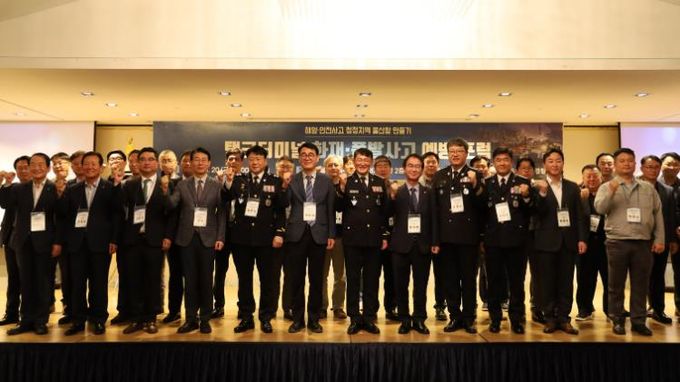 주요 단체장들이 해양안전 구호를 외치고 있다