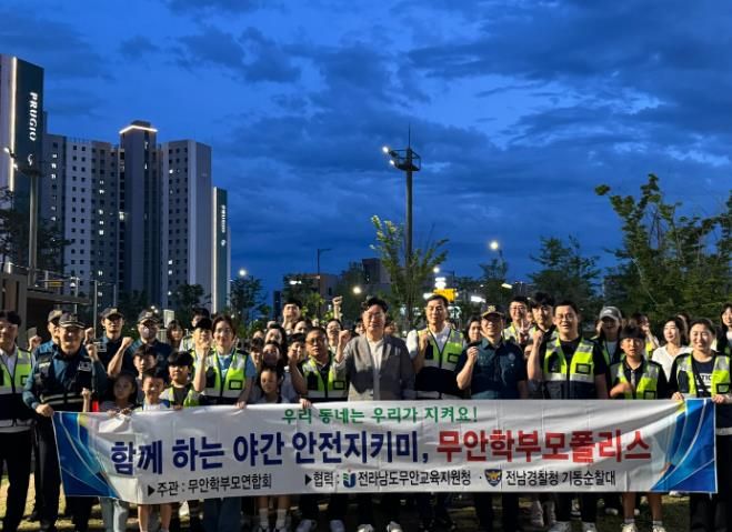 전남경찰청 기동순찰대, 무안 학부모회와 함께 청소년 우범지역 합동순찰 실시