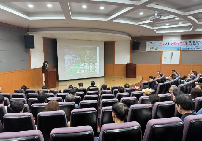 전기차 화재예방 지원 시책 설명회