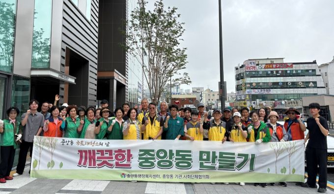 중앙동, 여름철 재해 예방 위한 국토대청소 실시