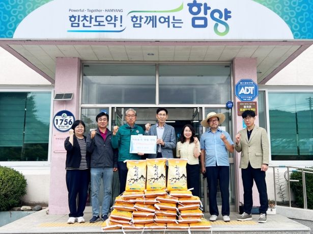 함양 병곡초등학교 총동창회, 어려운 이웃에게 쌀 270kg 기탁
