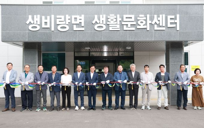 생비량면 생활문화센터 준공 기초생활거점조성사업