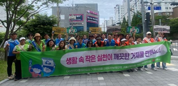 거제시, ‘1회용품 없는 날’ 민‧관 합동 캠페인 개최