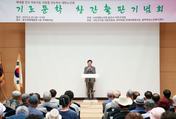 20일 용인문화예술원 국제회의실에서 열린 기로문학 출판기념회에 참석한 이상일 시장이 축사를 하고 있다