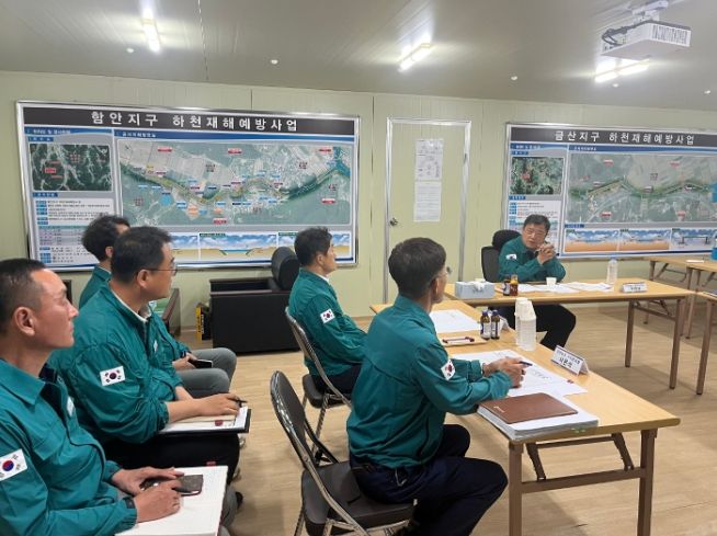 재해예방사업장 점