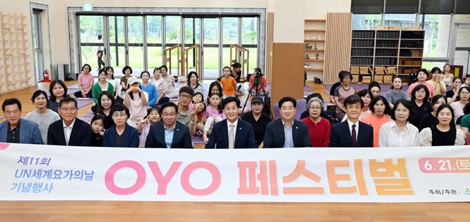 21일 선샤인 밀양 테마파크 내 요가컬처타운에서 개최된 OYO페스티벌 단체 기념 촬영