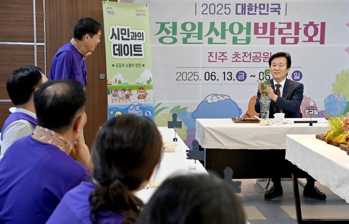 조규일 진주시장,‘진주시민정원사협회’회원들과 6월 데이트 진행