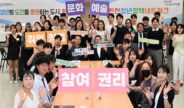 유정복 인천광역시장이 21일 시청 대회의실에서 열린 '인천청년정책네트워크 청년정책 해커톤'에서 참석자들과 기념촬영을 하고 있다