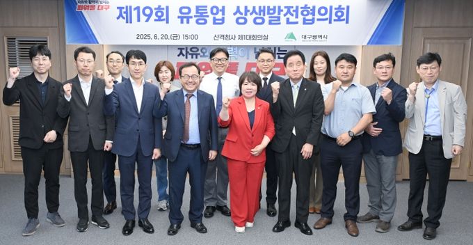 유통업상생발전협의회