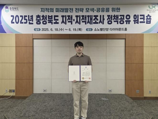 음성군, 지적재조사 우수사례 발표 ‘최우수’ 수상