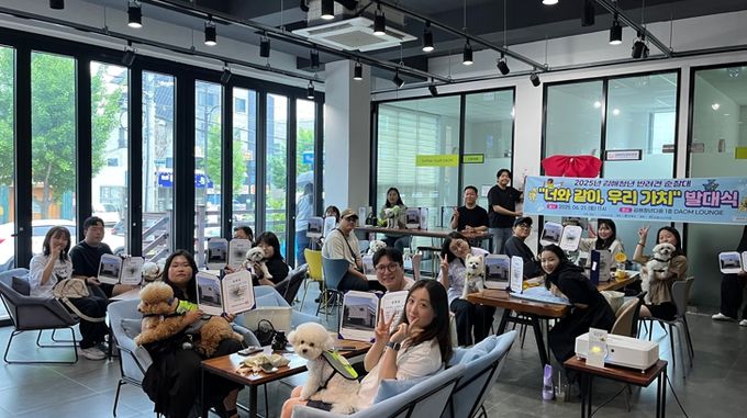 김해시-김해청년다옴 ‘청년 반려견 순찰대’ 발대식 개최