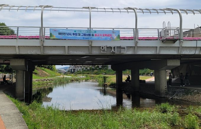 김해시, 내수면 불법어업 집중 단속