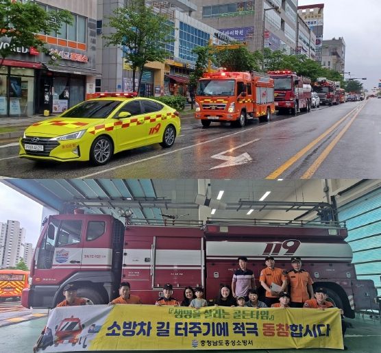 유관기관 합동 ‘소방차 길 터주기’ 훈련 실시