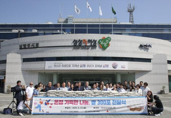 계속되는 나눔 실천…남양주시장애인체육회, 장애인단체 및 시설에 사랑의 쌀 전달