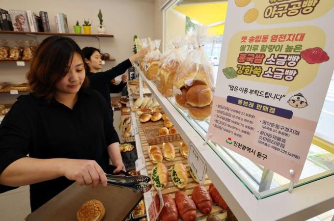 인천 동구빵, ‘동브래’ 상표 등록 완료