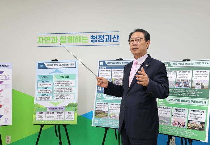 송인헌 괴산군수, 민선8기 3주년 군정성과 발표