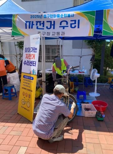 대구 중구, 찾아가는 자전거 수리센터 운영…6월부터 10월까지 총 6회 실시