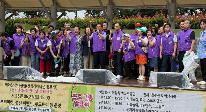 양산시 소주동 주민총회 및 프로그램 발표회 개최