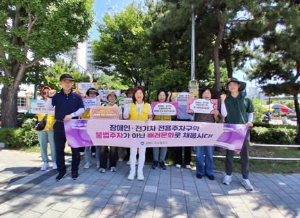 김해시 장유출장소, 민관 합동 장애인․전기차주차구역 불법주차 근절 캠페인