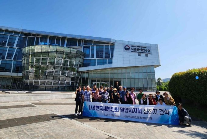 (사)한국새농민회 밀양시지회, 선진 농업기술 배우러 현장으로