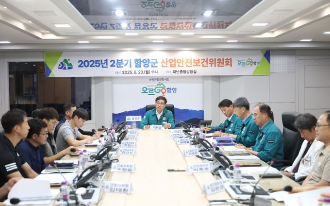 함양군, 2025년 2분기 산업안전보건위원회