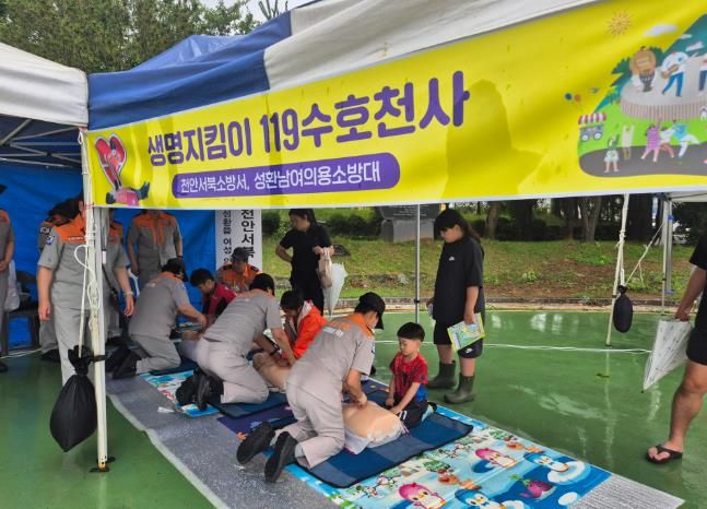 천안서북소방서, 지역축제서“생명을 깨우는 심폐소생술 체험”선보여