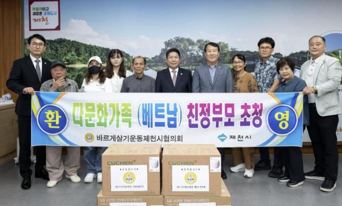 다문화가정 초청사업 사진