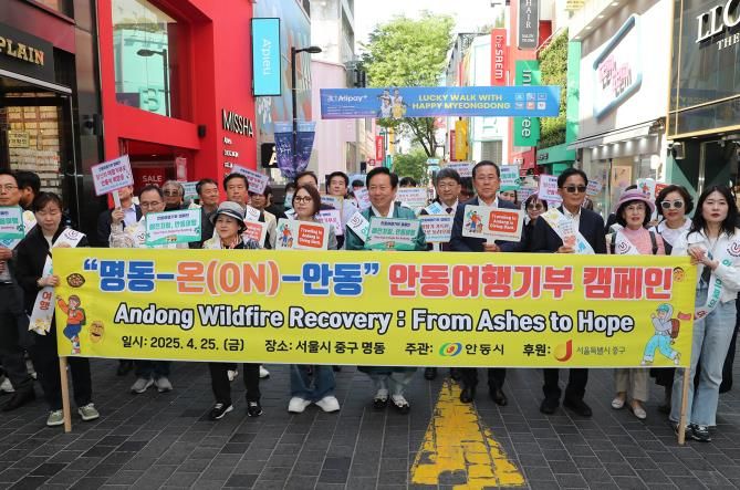 안동시, 산불 이후 관광 회복 전략 '한국관광학회 국제학술대회'서 발표