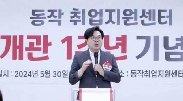 박일하 동작구청장이 지난해 5월 '동작 취업지원센터 개관 1주년 기념식'에서 인사말을 하고 있다