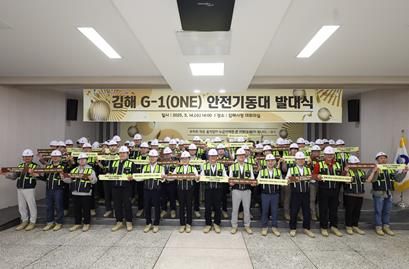 ‘G-1(ONE) 안전기동대’가 출범 및 첫 교육 사진